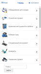 Mobile Screenshot of garagetools.ru